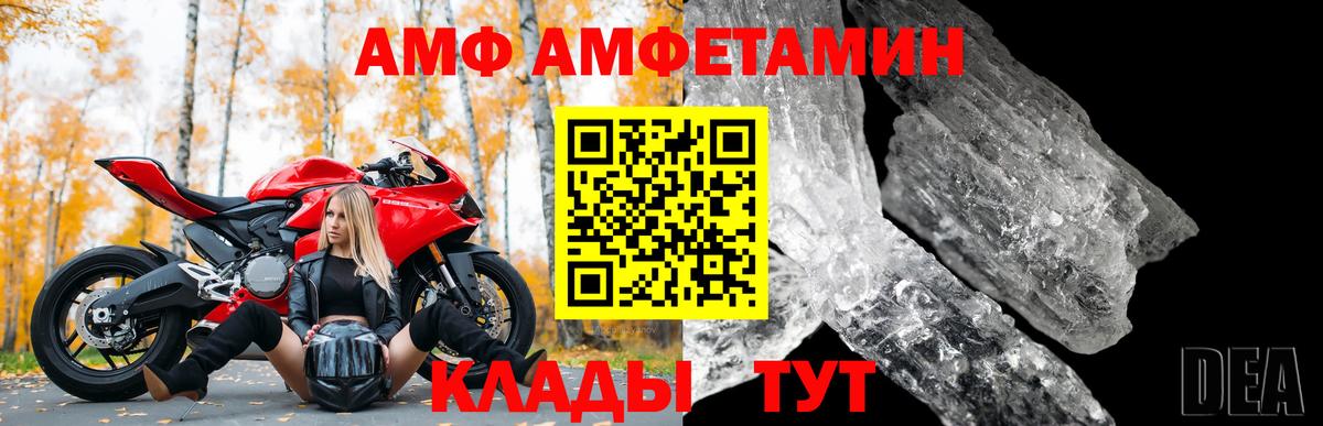 Амфетамин 97%  Amphetamine  Чебоксары  Вход с VPN 