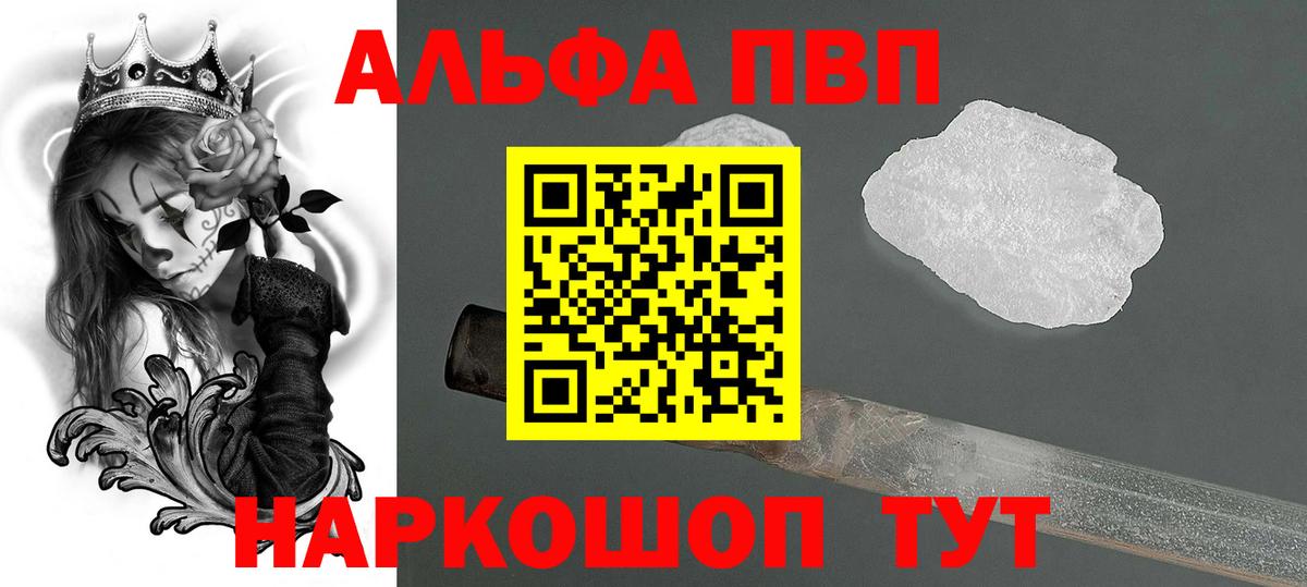 A-PVP мука Чебоксары