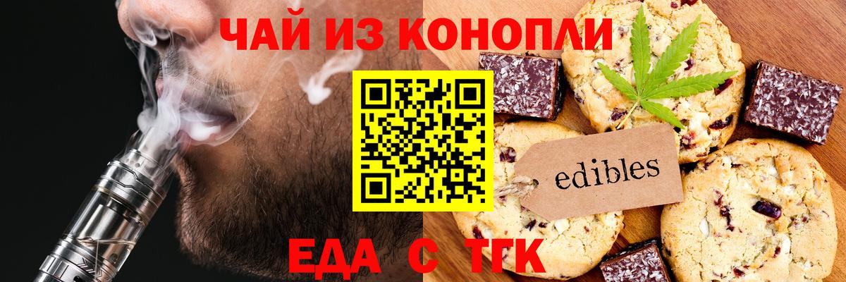 Чебоксары  Еда ТГК марихуана  Вход с VPN 