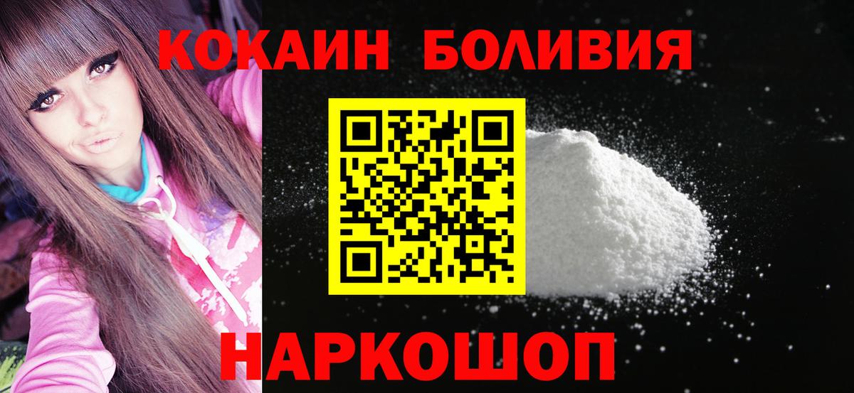 Чебоксары  КОКАИН Fish Scale  COCAIN  Вход с VPN 