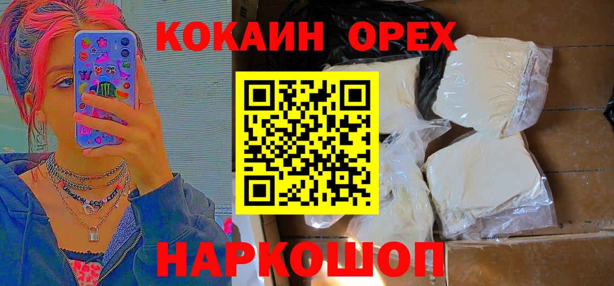 Кокаин Боливия Чебоксары