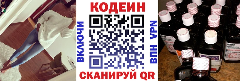 hydra Чебоксары Codein Purple Drank