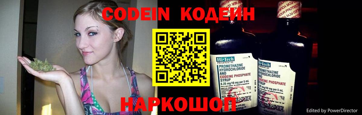 Чебоксары  Кодеин Purple Drank  Вход с VPN 