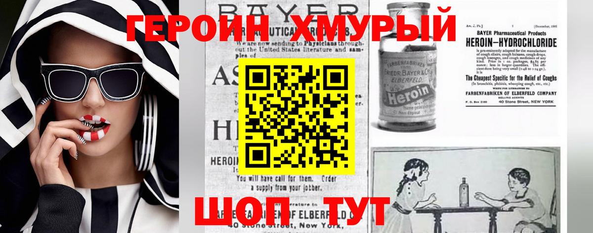 ГЕРОИН  Вход с VPN  Чебоксары  ГЕРОИН герыч 