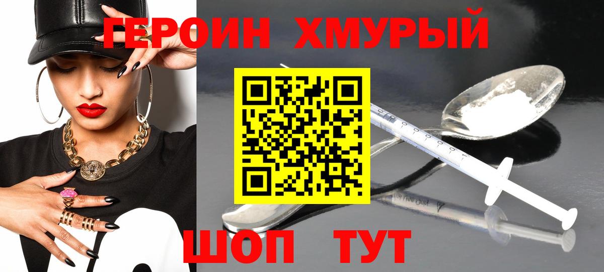 ГЕРОИН гречка Чебоксары