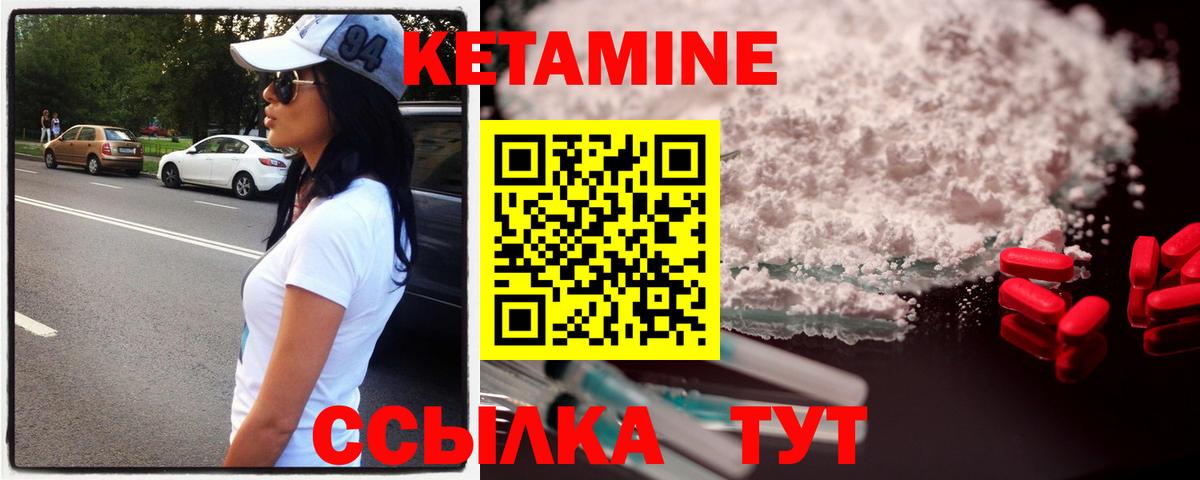 Кетамин VHQ  Вход с VPN  КЕТАМИН ketamine  Чебоксары 