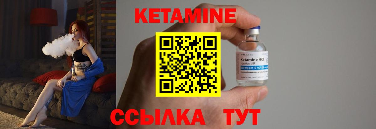 КЕТАМИН ketamine Чебоксары
