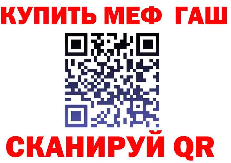 ГАШ гарик маркетплейс shop мега Чебоксары