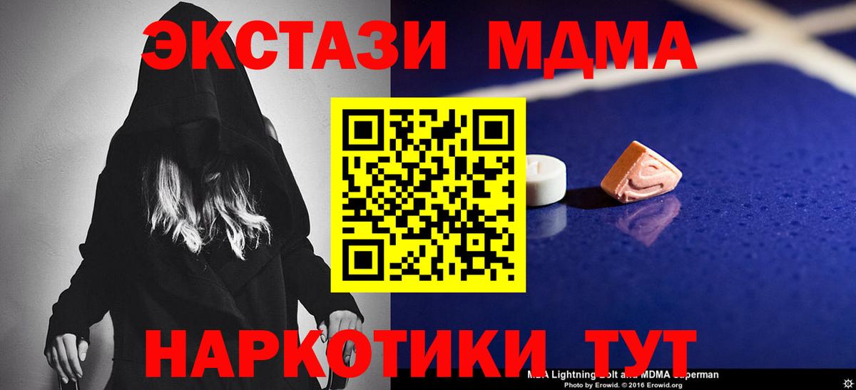 МДМА молли  Вход с VPN  Чебоксары  МДМА молли 