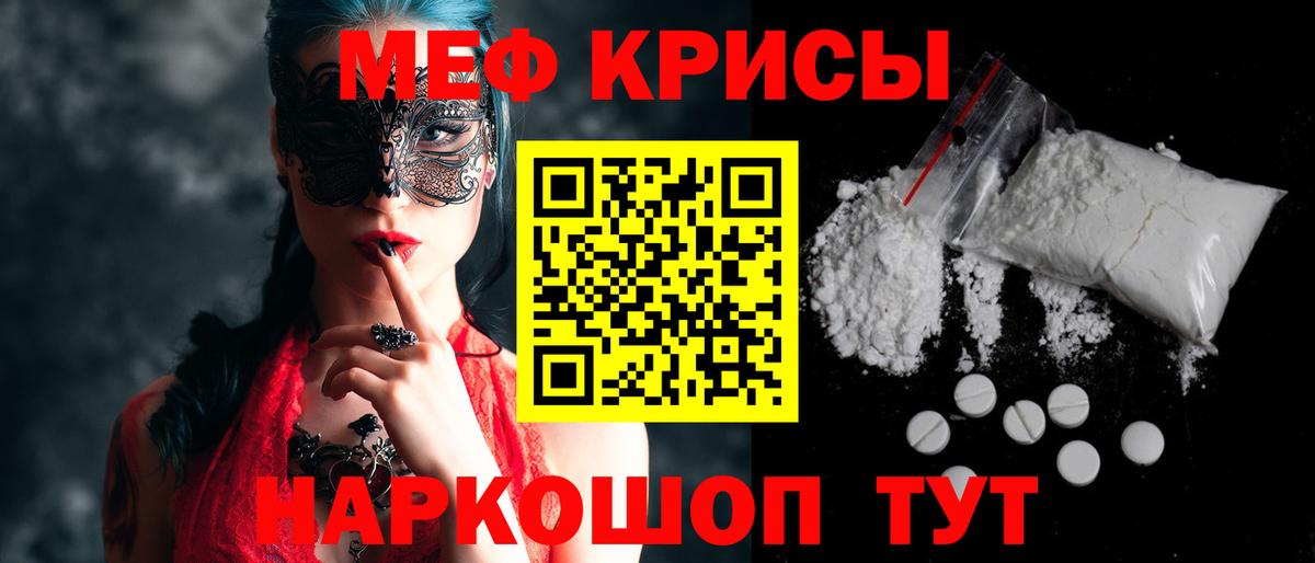 Меф  магазин продажи наркотиков  МЕФ  Вход с VPN  Чебоксары  МЯУ-МЯУ кристаллы  МЕФ кристаллы 