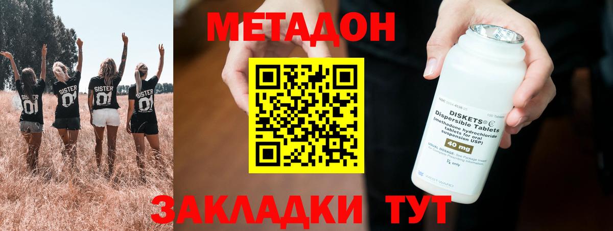 Метадон мёд  МЕТАДОН VHQ  Вход с VPN  Чебоксары 